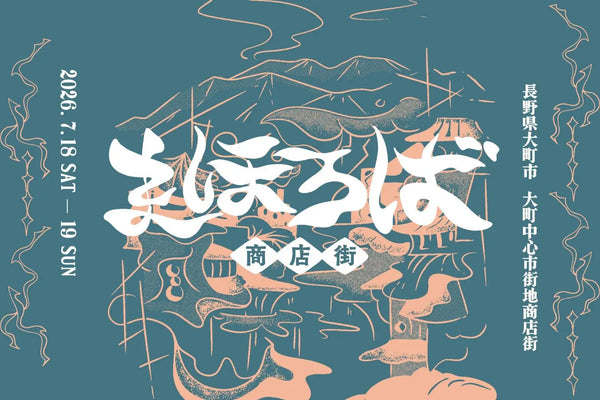 【イベント出展】長野県大町「まほろば商店街」