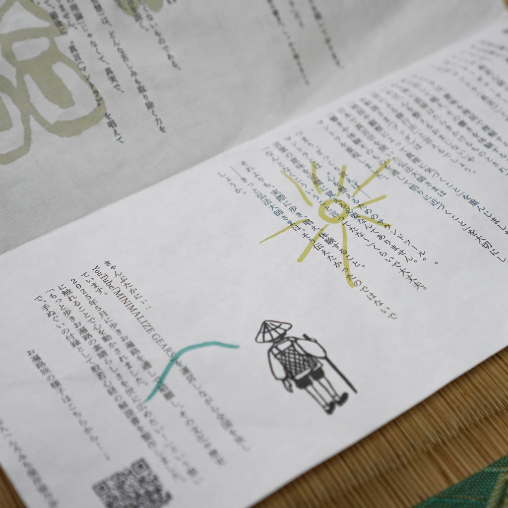 Pilgrimage Tenugui (Hand Towel)