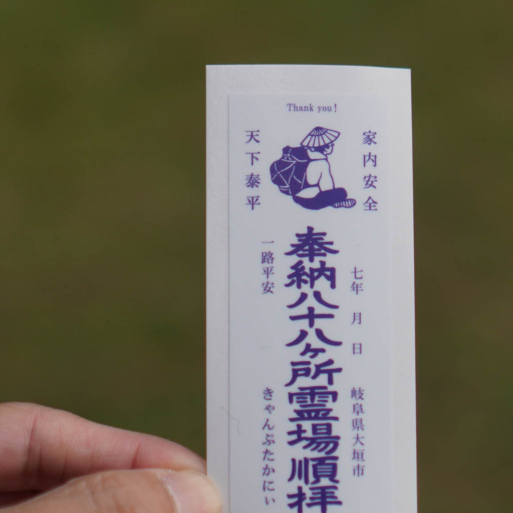 Prayer for peace on the journey (sticker included)